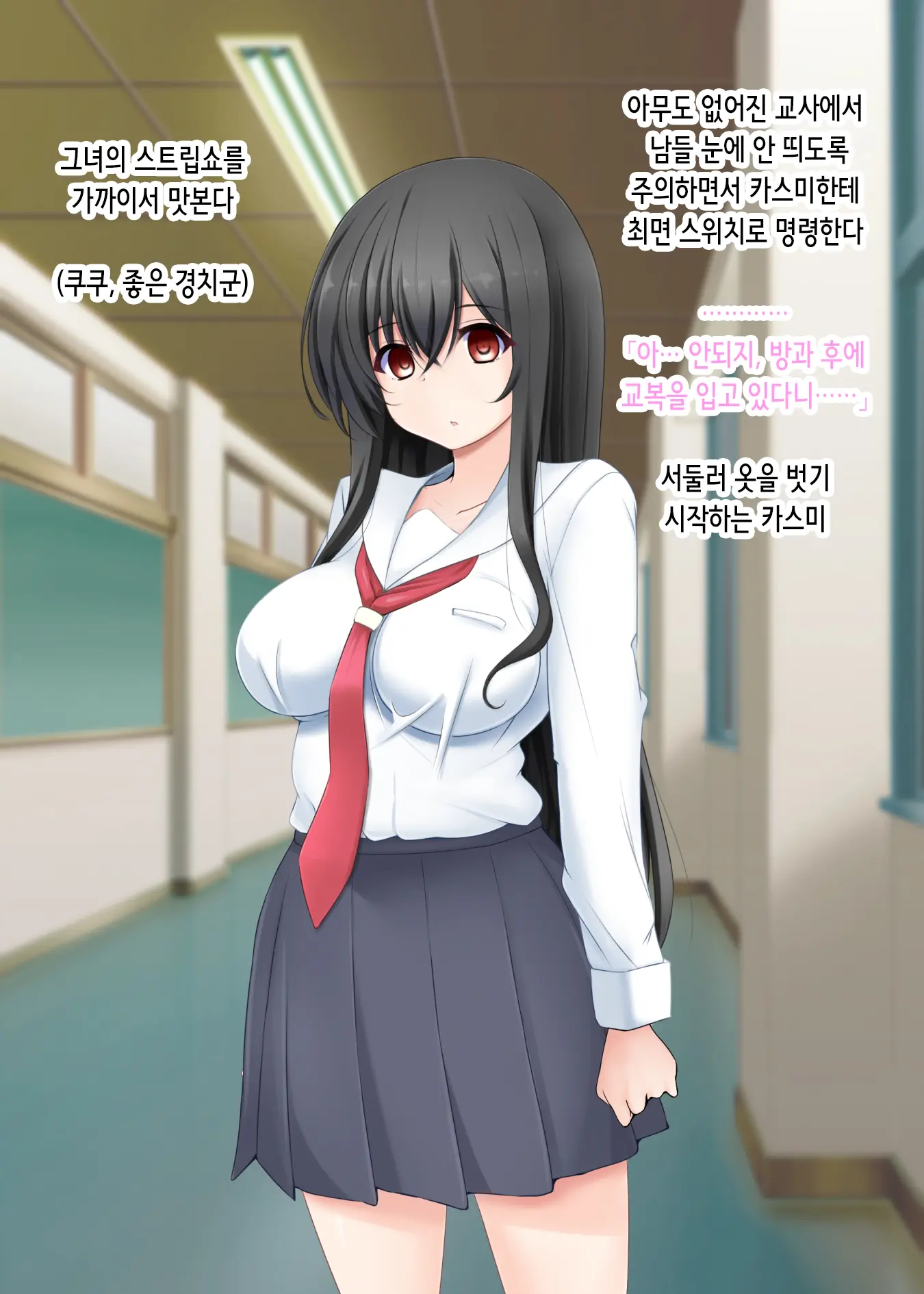 Saimin Kanojo Wa Juujun Na Botebara Mesu Pet ~Aka-Chan Dekite Mo Nogashimasen~ | 최면 여친은 순종적인 임신배 암컷 노예 ~아이가 생겨도 놓치지 않습니다♡~